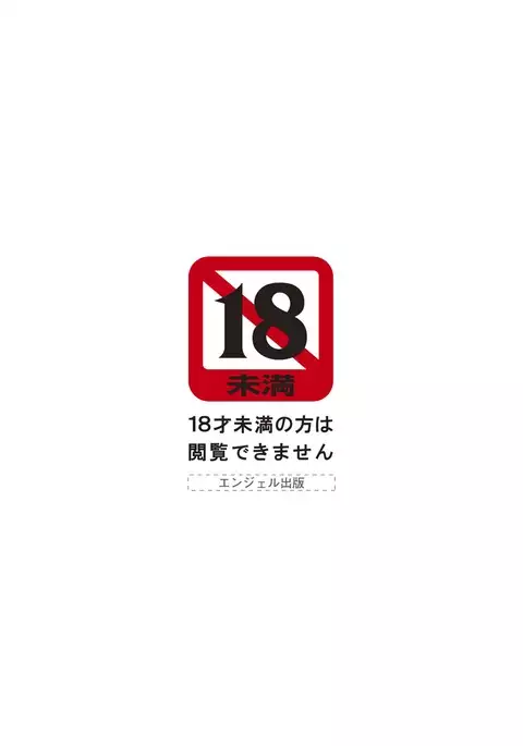 ANGEL 倶楽部 2016年7月号