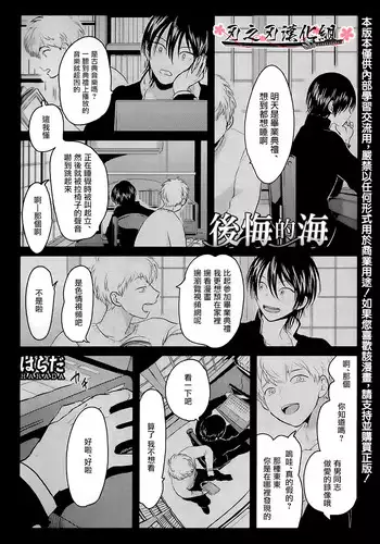 [ はらだ ] ～初恋～ [CHN]