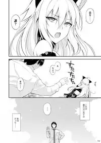 Neko to Geboku