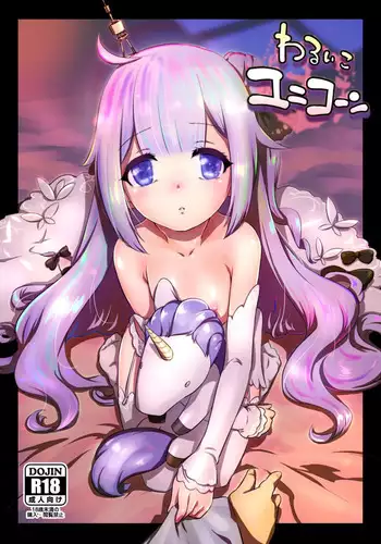 - Warui ko Unicorn