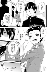 (SPARK10) [Mizutama (Saari)] Freak like me! (World Trigger) [Sample]