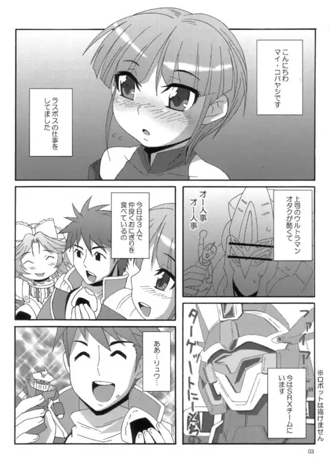 Wink Powered