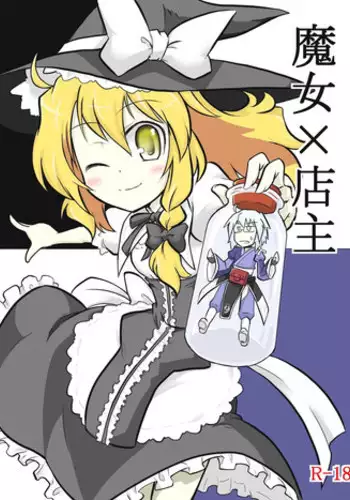 [futa] Majo x Tenshu (Touhou Project)