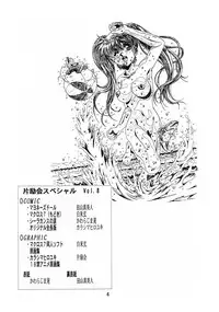[HenReiKai] Special 8