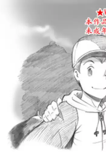 [pink-noise (Mizuiro Megane)] Mama Shot-ime Outdoor Hen [Chinese] [魔劍个人汉化]