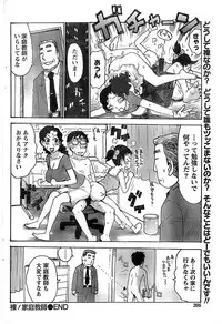 Monthly Vitaman 2007-06