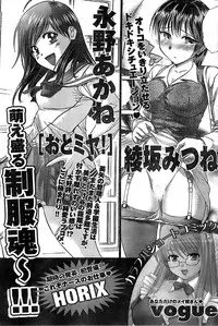 Monthly Vitaman 2007-06