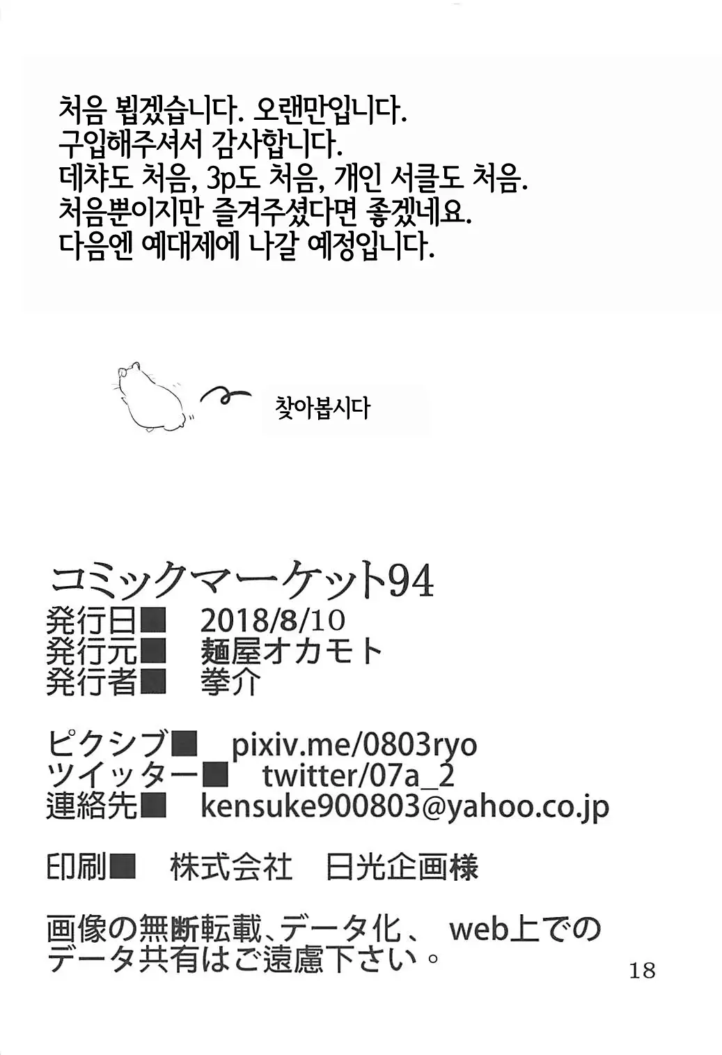 Mona Lisa Purun | 모나 리자 탱글