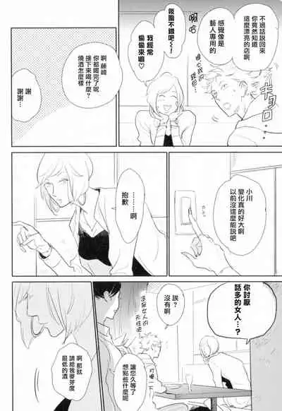 Dangan Dead Heat | 胜负难分的超高速弹丸 Ch. 1-6