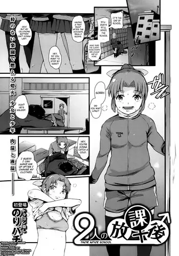 [Nori Pachi] Futari no Houkago [English] [biribiri]