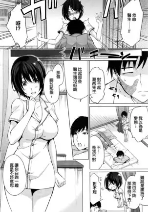 Tokubetsu Eigyou Itashimasu