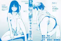Sukidarake