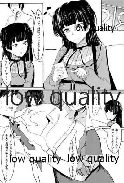 黛冬優子は超カワイイ!!