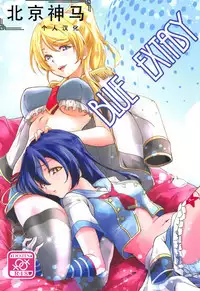 BLUE EXTASY