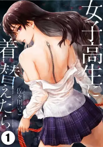 [Sasagawa Iko] Joshikousei ni Kigaetara 1