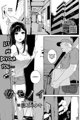 [Iwasaki Yuuki] Kumo no I (COMIC BAVEL 2018-07) [English] [Nisor] [Digital]