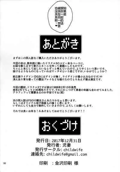 Juku Yuusha-sama to Boku