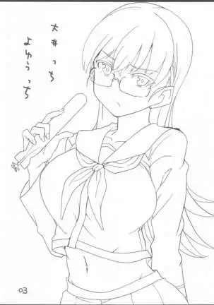 Ooicchi Yoyuucchi