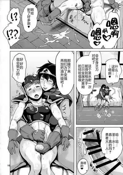 Juku Yuusha-sama to Boku