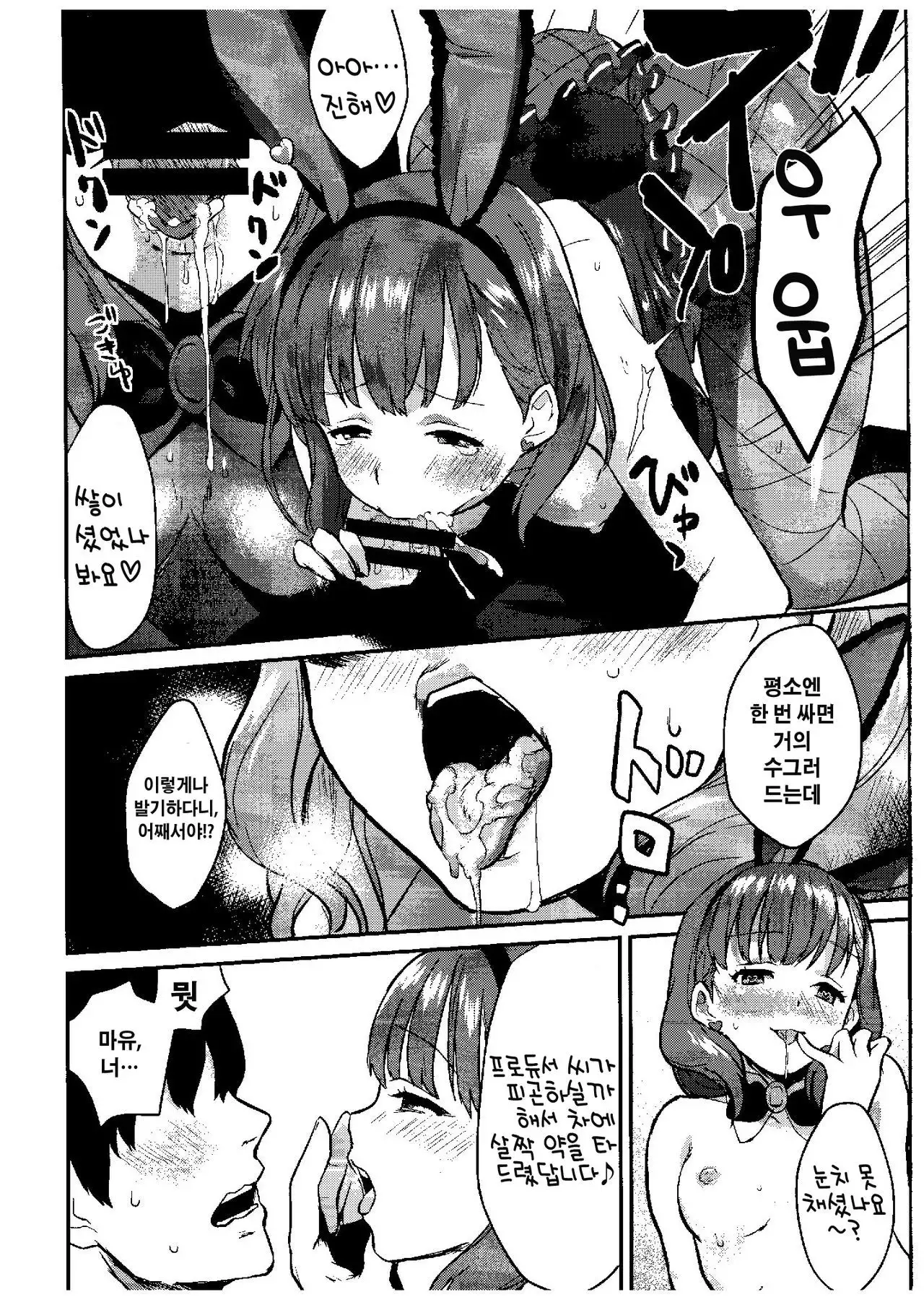 Sakuma Drop | 사쿠마 드롭