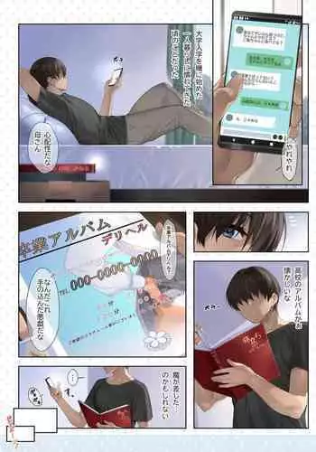 [Kaedeko] SotsuAl DeliHeal Side Seira - Mukai Seira Hen - [Ongoing]