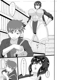 Shotagui Mesu Gorilla