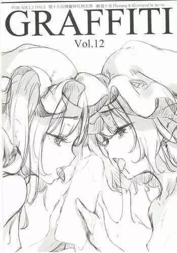 GRAFFITI Vol. 12