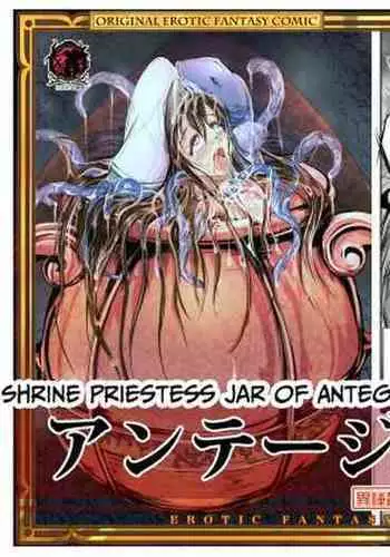 Anteg no Miko Tsubo -The Bottle Priestess of ANTEG | Shrine Priestess Jar of Antege