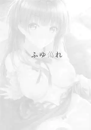 Fuyutore