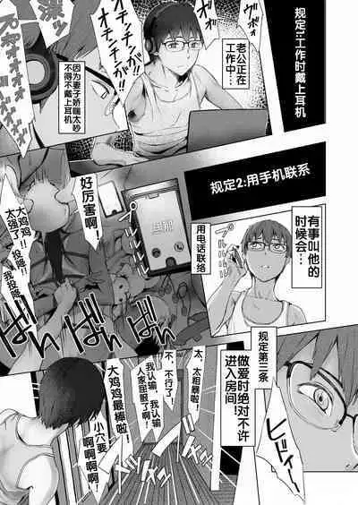 Fuufu to Yavai Yatsura to Gakusei to