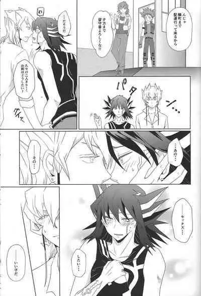 synchro fusion