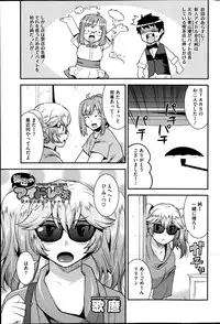[Utamaro] Secret Idol Cafe Ch.1-3