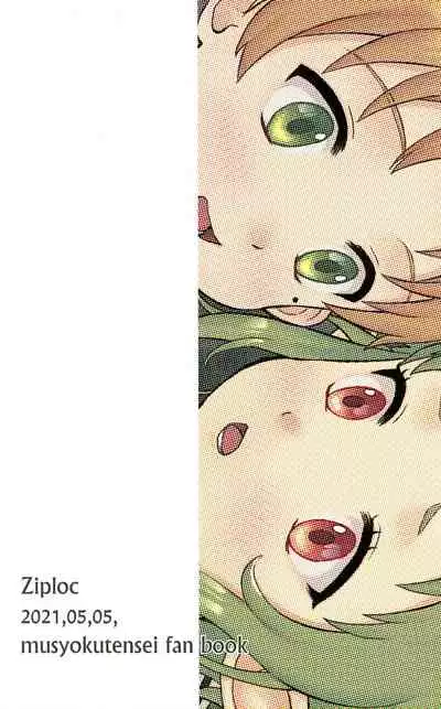 Elf no Koeda