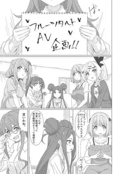 Tanetsuke Debut!?