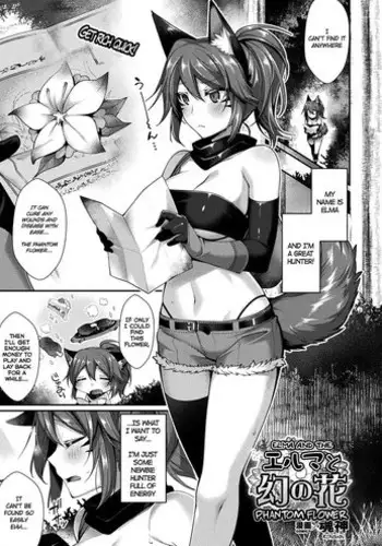 [Konshin] Elma to Maboroshi no Hana | Elma and the Phantom Flower (COMIC Unreal 2018-08 Vol. 74) [English] [Chooks22] [Digital]