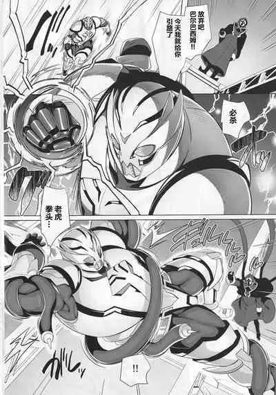 Haiboku! Aegis