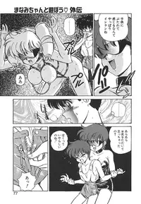 [Mon-Mon] Aido Manami