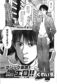 Monthly Vitaman 2007-06