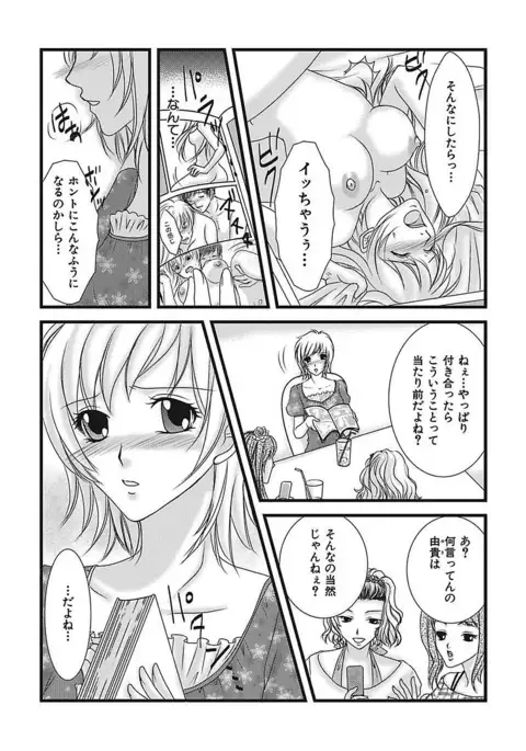 Yubisaki Technician