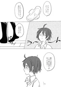 [Azul (Ringo)] 無配とポスカ (Haikyuu!!) [Digital]