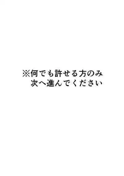 Ore dake no Idol