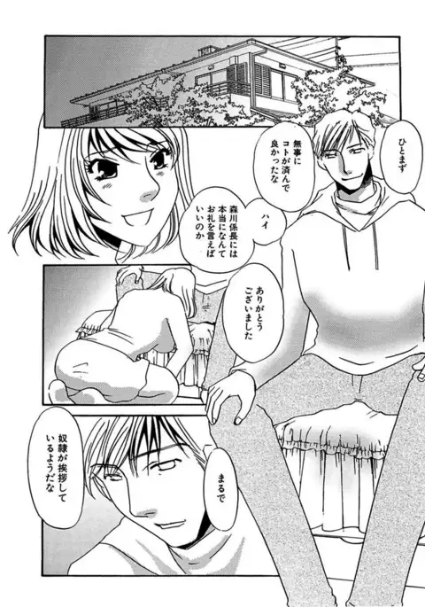 Kotobazeme ni Modaete