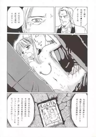 [Manno Rikyuu] Angel-a-holic