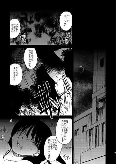 Because, You’re The Only One