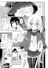 Satsuki AiAiAi Yukkuri Ecchi