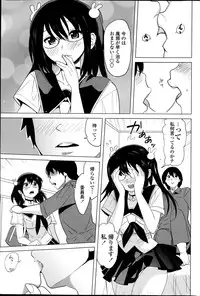 [Mitsuya] Tottemo Incho!