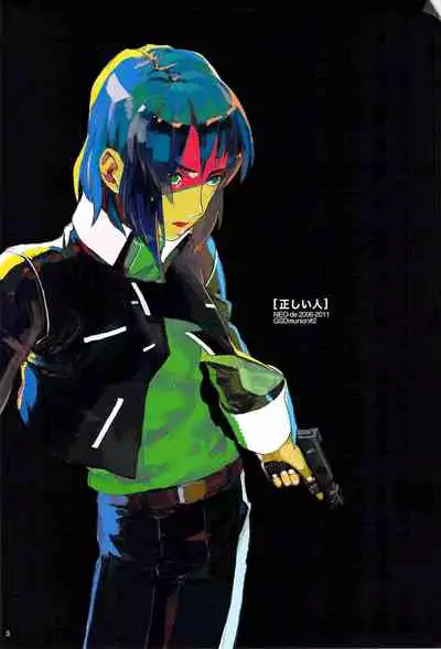 Tadashii Hito