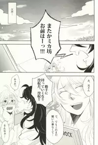 (C86) [OZO (Chinmario)] Please don't be mad!!! (Saint Onii-san)