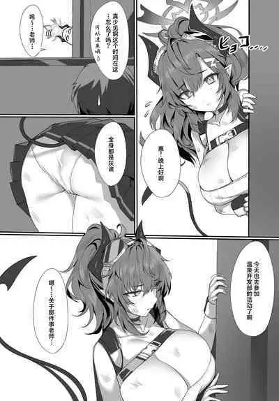 Oshiete