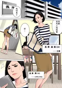 [Tamagou] Nani mo Shiranai [Chinese] [不知者个人翻译] [Digital]
